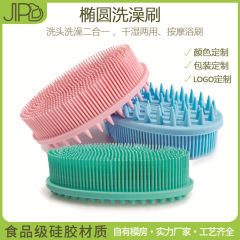 跨境现货硅胶洗澡刷 猫狗顺毛清洁触觉刷毛发梳洗椭圆洗头洗澡刷