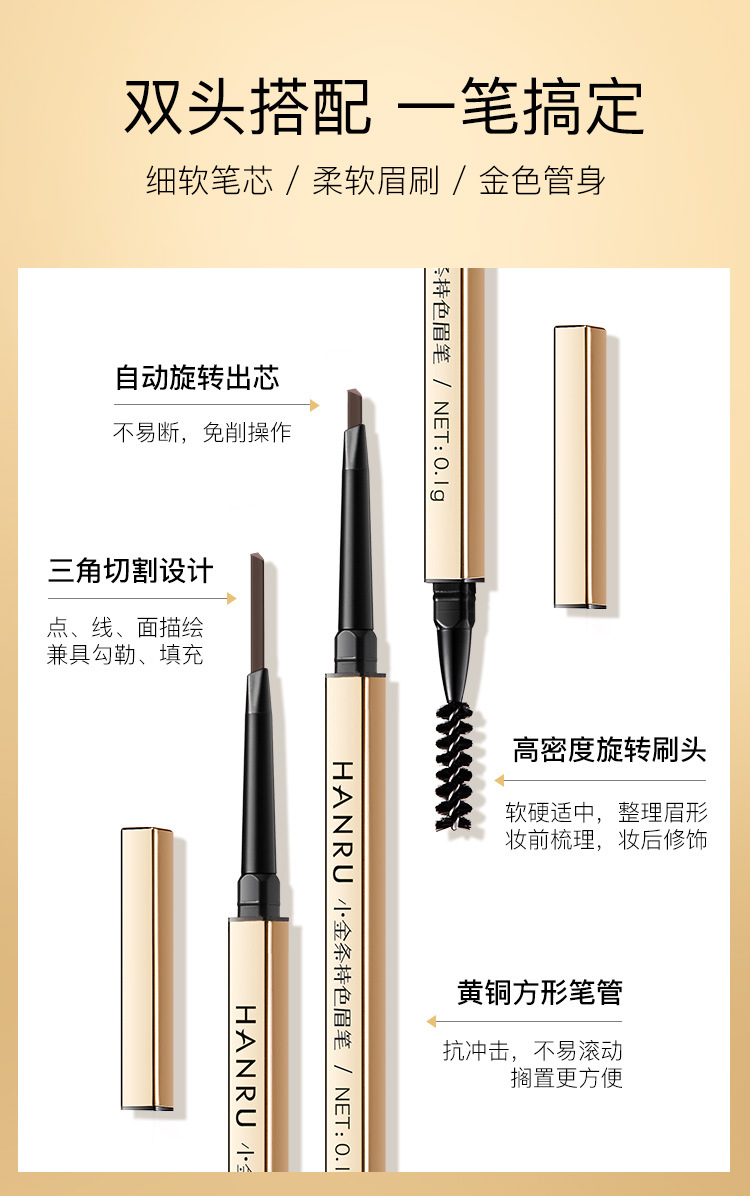 小金条眉笔_03.jpg