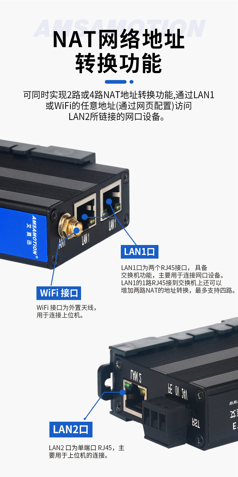 跨网段地址转换器(ETH-NAT-T03)-详情页-790_