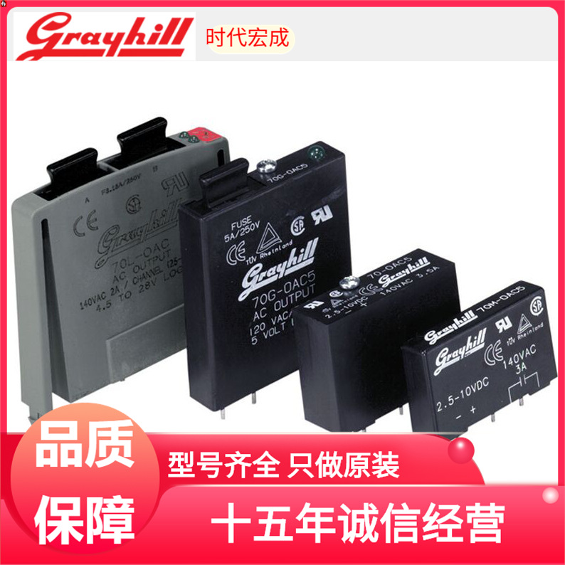 供应Grayhill继电器输出模块70G-OAC5 全新原装