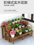 三梦花架阳台置物架防腐实木植物摆放2025新款庭院花盆托架子室内