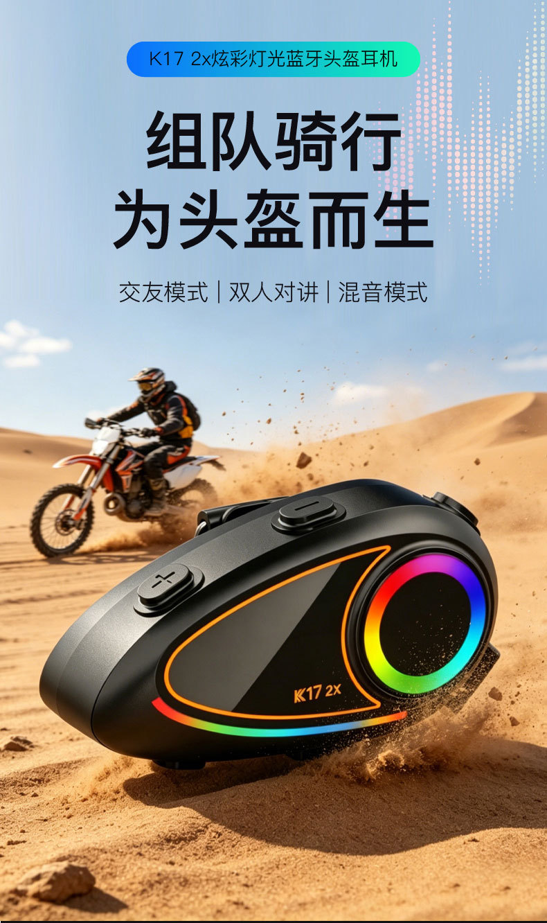 K17-2x helmet Bluetooth headset for cycling, super bass, colorful ambient lights, microphone, intelligent voice assistant
