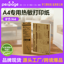 ������A4������210mm�����������ۯB���ĲĴ�ӡ��A4���S�����l