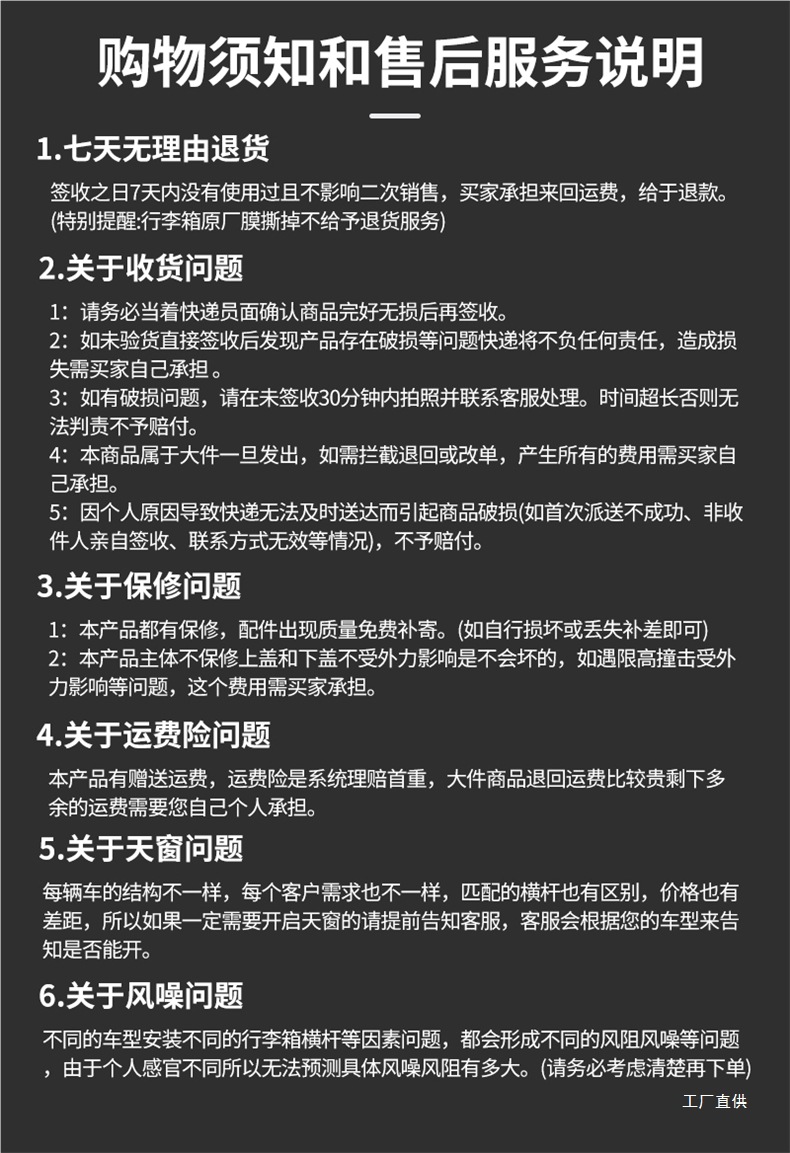 Suitable for Mercedes-Benz Glc Vito Gla Glb Glk Gle Mercedes-Benz V260 Car Roof Trunk Car Peihui
