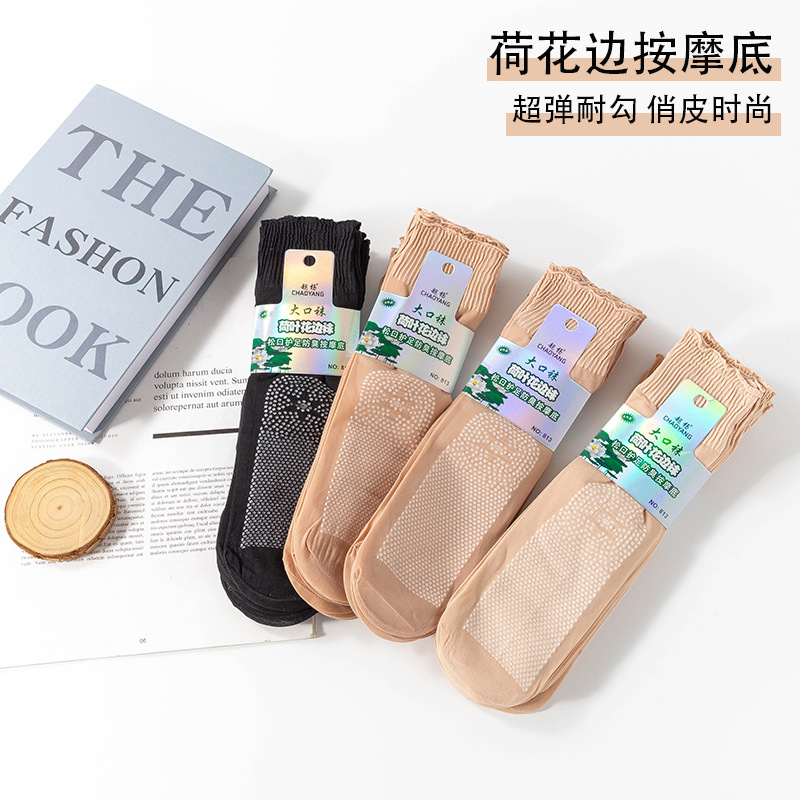Loose short stockings women's Lotus Edge large mouth socks deodorant massage bottom mid-calf socks anti-snagging ultra-thin invisible stockings
