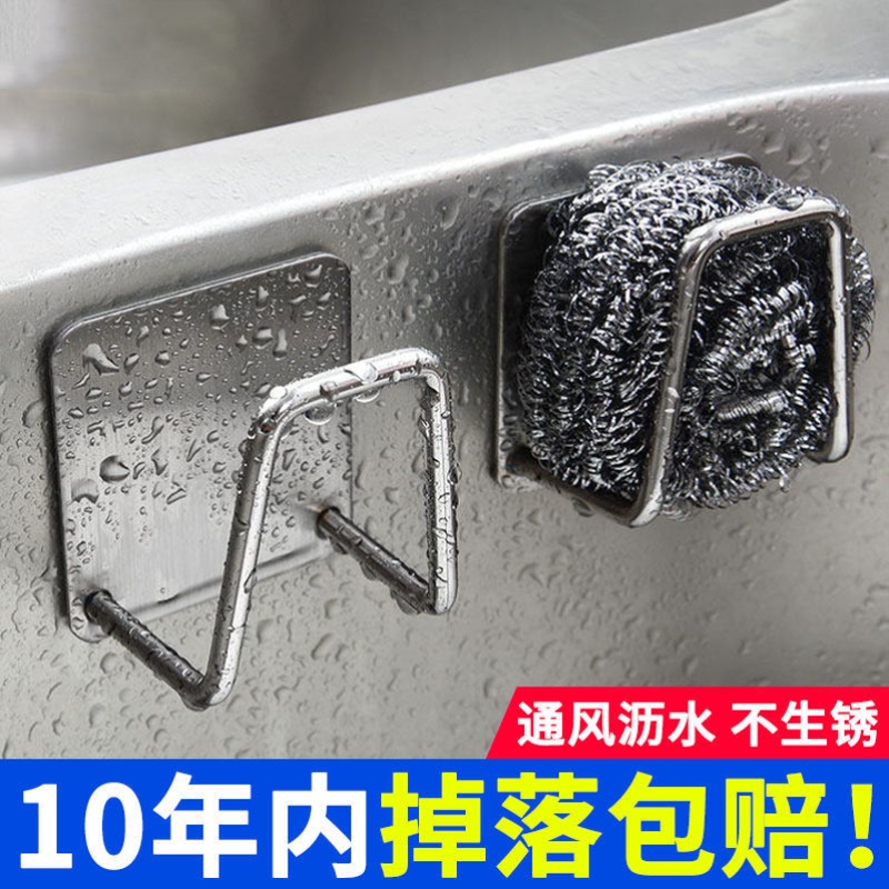 锈钢挂钩洗碗水槽海绵钢丝球沥水壁挂免打孔锅盖纳挂|undefined