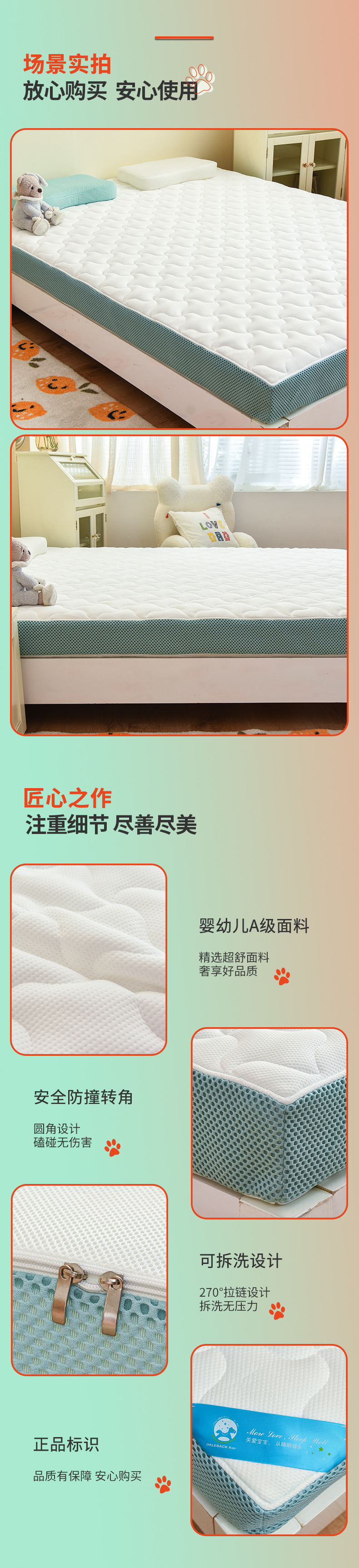 儿童床垫详情14.jpg