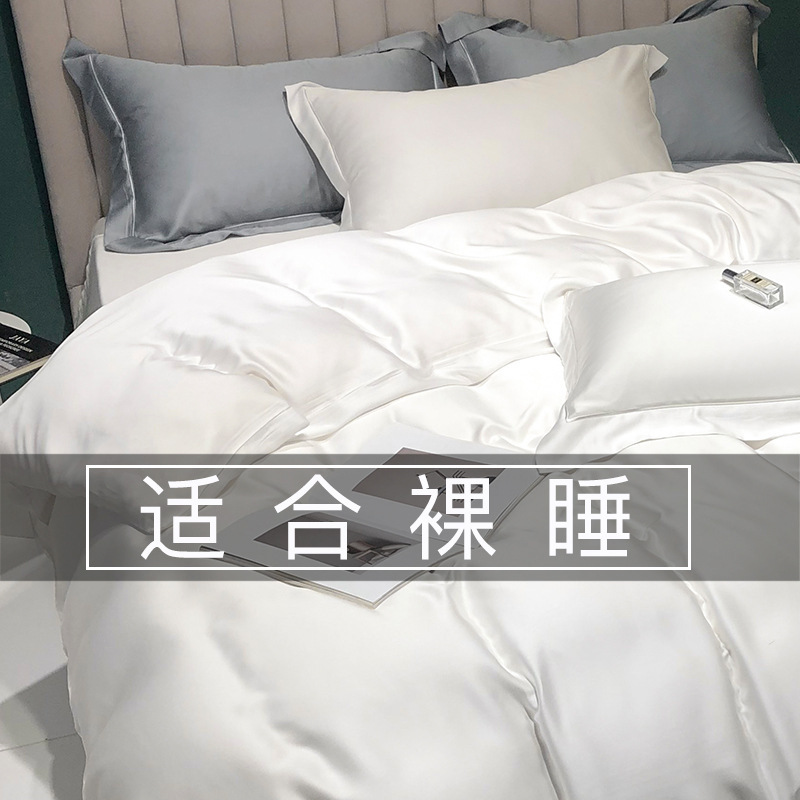 クロスボーダー 100S ピマコットン 無地 4点セット 純綿 シンプル 軽い 高級 掛け布団カバー 純綿 裸寝サテン寝具|undefined