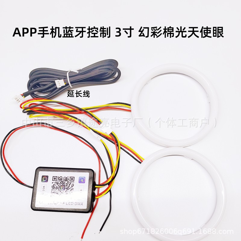 Manufacturer's car modification colorful cotton light angel eyes ring, APP mobile control colorful daytime running lights, headlight ring