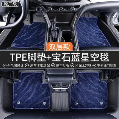 Ayaqaltılar (Kovriklər), seats, custom-fit for the vehicle, complete - before-placing-your-order-please-consult-us-and-specify-the-vehicle-model-in-the-order-notes-do-not-place-an-order-directly-without-confirming-huiqi-door-sill-coverage-tpe-floor-mats-blue-starry-sky-blanket-limited-time-direct-discount