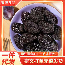 新疆西梅干无蔗糖不添加梅子干代发酸甜梅子零食特产喀什西梅干