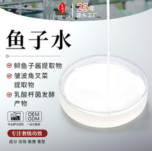 平替大牌蓝鲟鱼子酱精华水 焕活嫩肤抗皱紧致提拉爽肤水院线批发