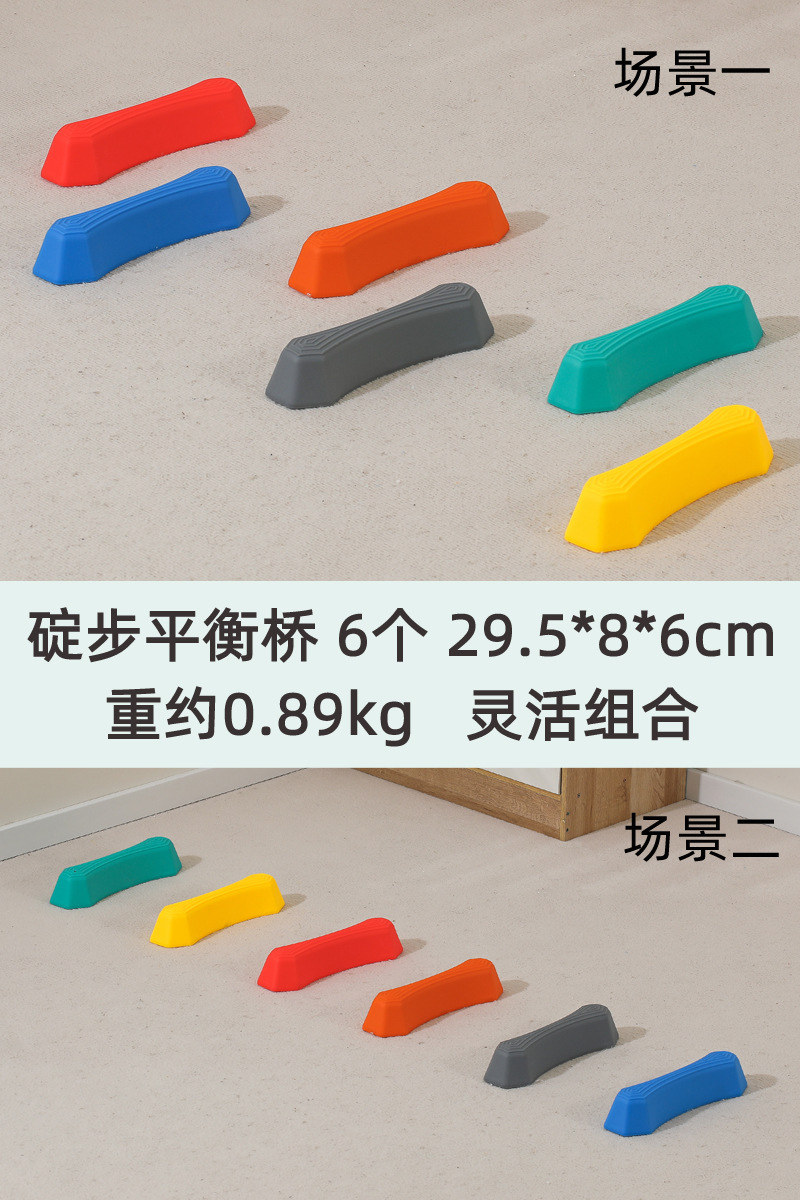 Equipo de entrenamiento de acondicionamiento físico de niños de madera de equilibrio de paso y paso, dispositivo de acondicionamiento físico al aire libre de jardín de infantes, puente de equilibrio inteligente