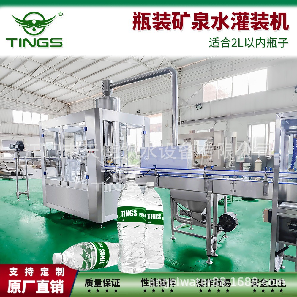 液体灌装机 饮料灌装机 啤酒灌装机 可乐灌装机设备 全自动灌装机