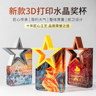 Crystal Trophy Five-Pointed Star Creative Medal Sales Annual Meeting Awards Souvenir Souvenir Supplier Awards