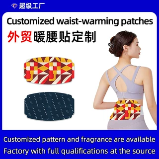 外贸跨境欧美日韩定制贴牌代加工logo艾草热敷一次性自发热暖腰贴