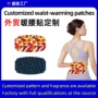 跨境一次性外贸定制暖腰贴