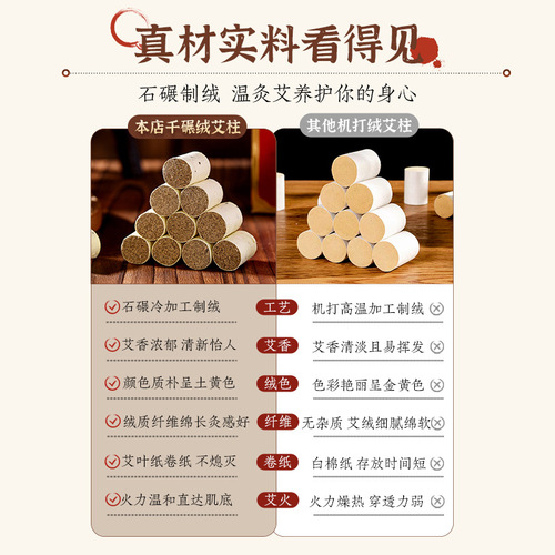 Nanjing Tongrentang aged moxibustion stone ground handmade moxibustion strips moxa velvet household stone grinding stone ground three-year old moxa leaf factory