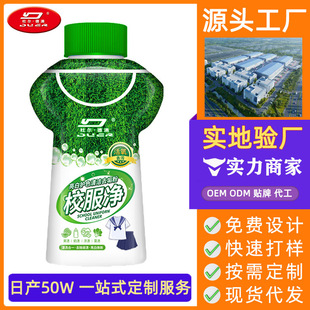 School uniform net stain and grease stain, clothes oil stain and mildew stain removers, mildew stain removers, clothes penetrants, mildew removers