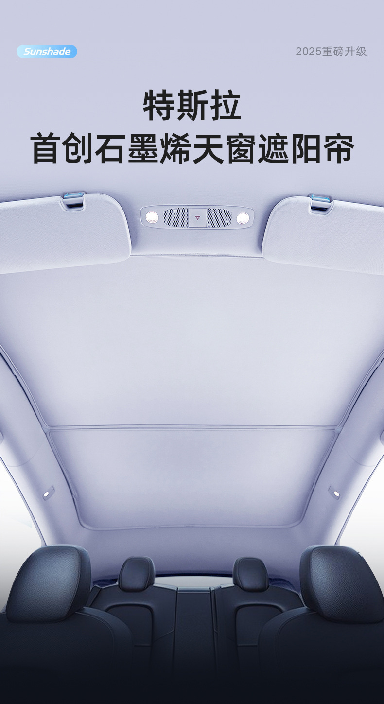 Suitable for Tesla Model-Y/Model-3 Graphene Sunroof Sun Protection and Heat Insulation Sunshade Roof Canopy