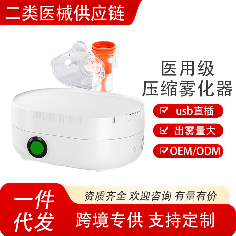 Compressor Nebulizer for Home Medical Use, Ultrasonic Nebulizer, USB Direct Plug-In, Portable Inhalation Nebulizer for Adults, Export
