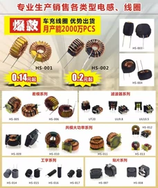 软磁材料;电感器