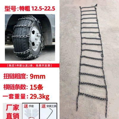 Tire snow chain | Type Motorcycle Rubber Strips - 12r225-extra-thick-2-pack-9mm