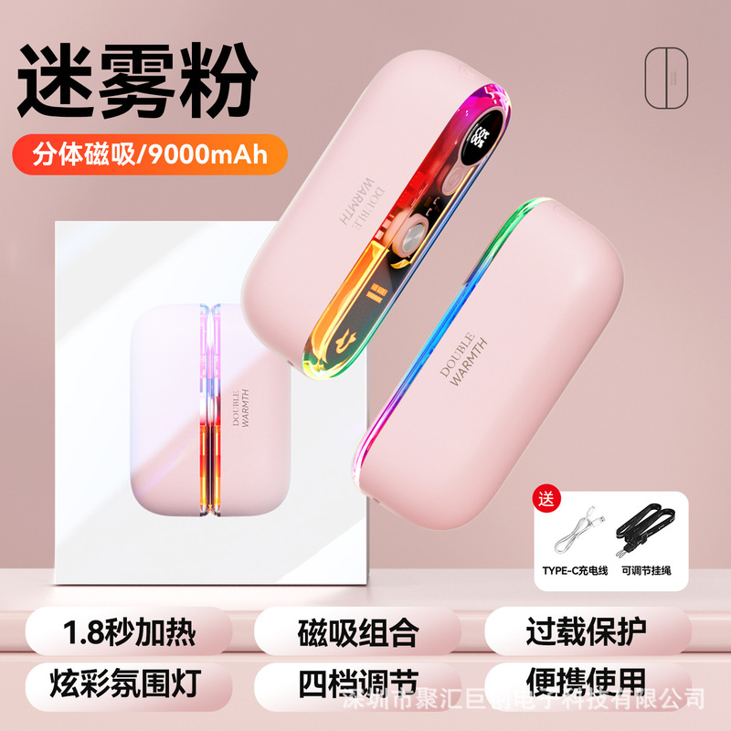 2025亚马逊新款磁吸暖手宝便捷式usb充电分体式机甲风透明暖手宝|undefined