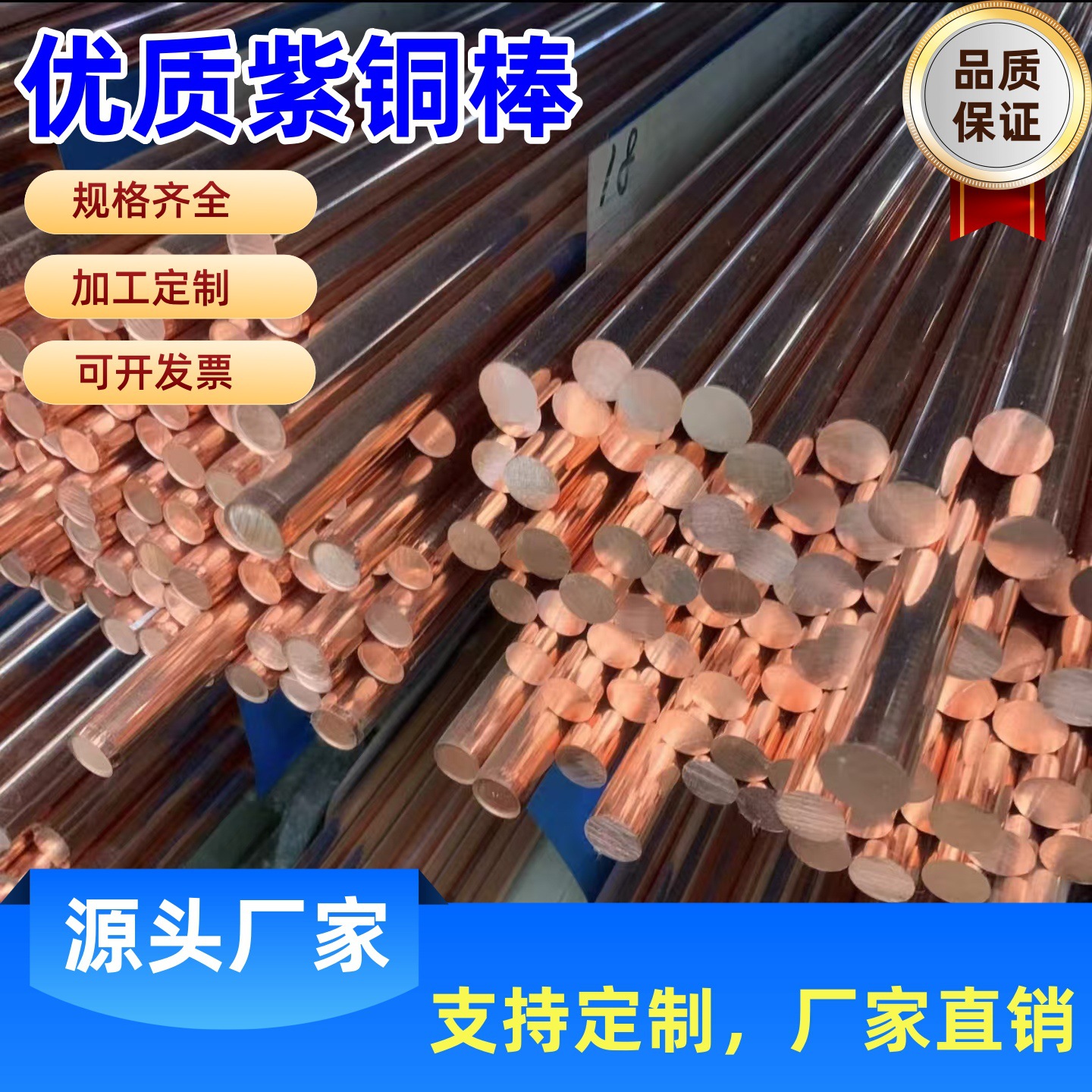 T1铜棒T2紫铜棒T3纯铜棒异型铜棒红铜棒方棒批发零售 紫铜棒厂家