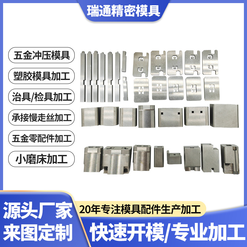 专业工厂定 制精密五金冲压成型模具检具夹具精密五金零配件加工