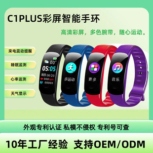 c1plus���������֭h��ˮ����Ӌ���y����Ѫ���๦���\���֭h�羳