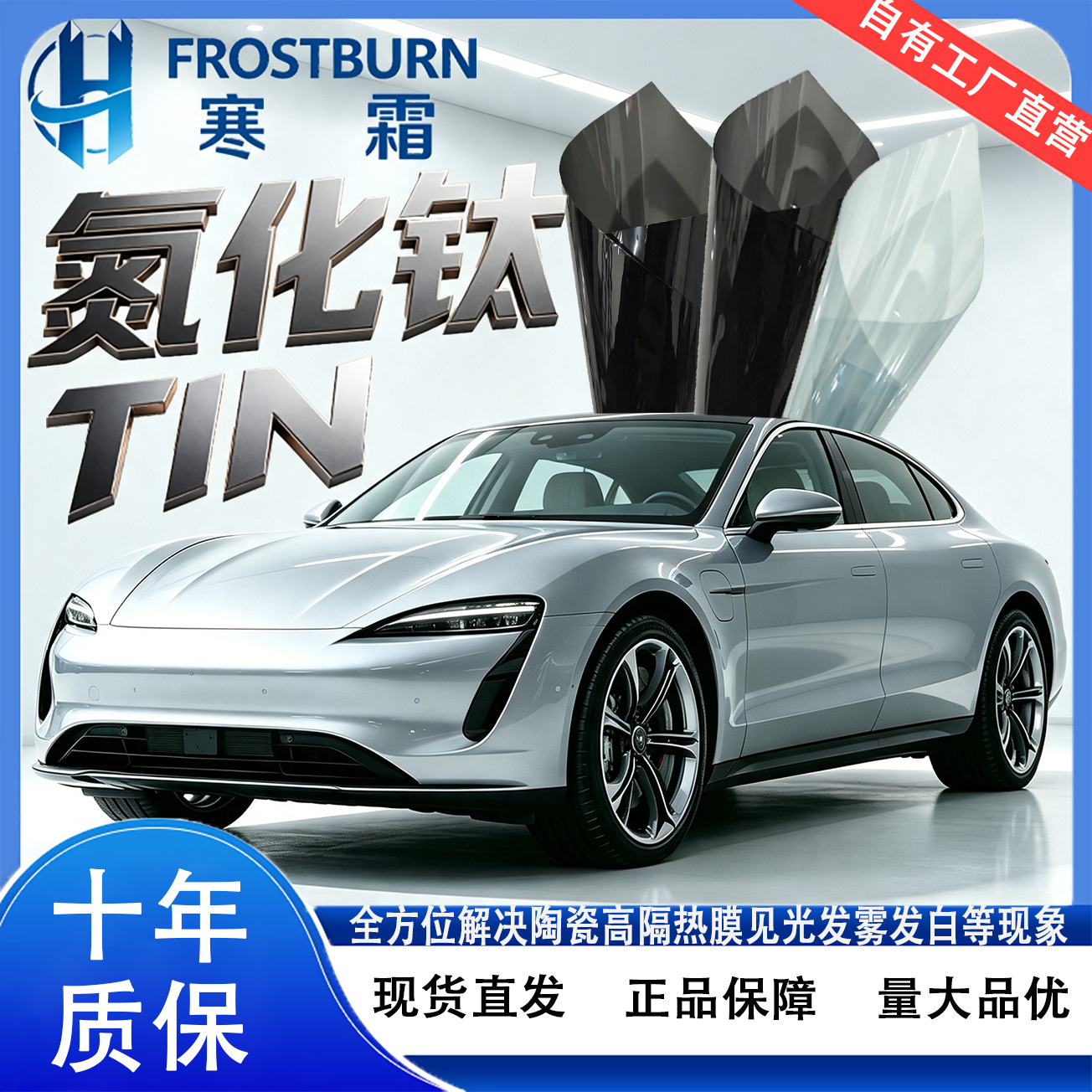 Factory wholesale nano-ceramic high-insulation glass film, explosion-proof film, ceramic high-insulation titanium nitride high-transparency insulation film