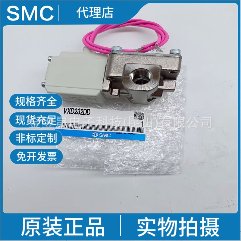 SMC原装日本 VXD232DD 先导式2通电磁阀 水用 只售正品 假一罚十