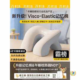 午睡枕记忆棉趴睡枕头办公室工位趴桌子睡觉午休学生抱枕