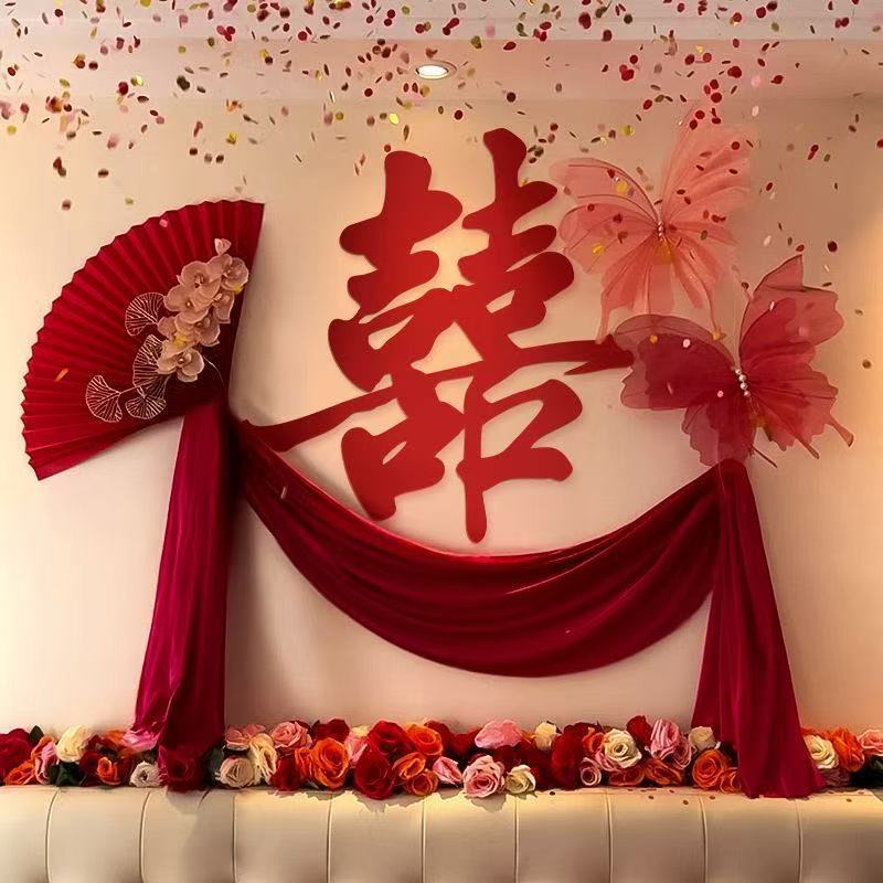 婚房氛围感布置结婚套装拉花装饰婚礼喜字KT板女方卧室床头背景墙