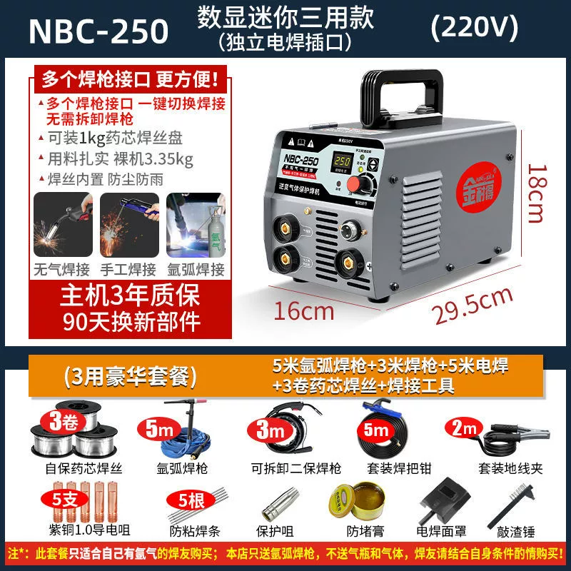 Jinnedi gasless two-guard welding machine, electric welding all-in-one machine 220v full set of carbon dioxide imported welding Da Leide Co., Ltd.