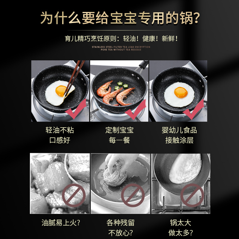 Mini non-stick pan for making egg dumplings, mafan stone egg pan, mini egg pan, specialized pan for frying eggs, flat egg pan