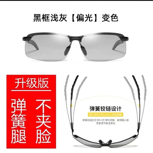  New Day and Night Color Changing Sunglasses for Men with Long Face Driving Polarized Sunglasses Driving Glasses Manufacturer Wholesale