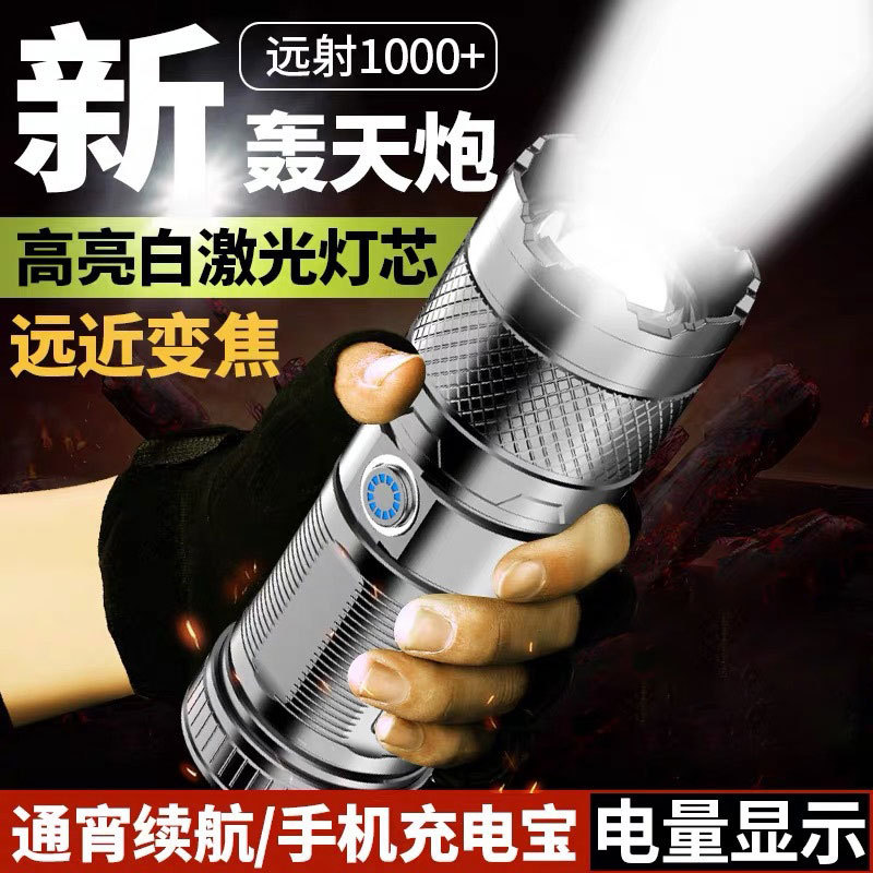 爆款强光手电筒LED白激光小钢炮超亮户外远射可变焦Type-c充电筒