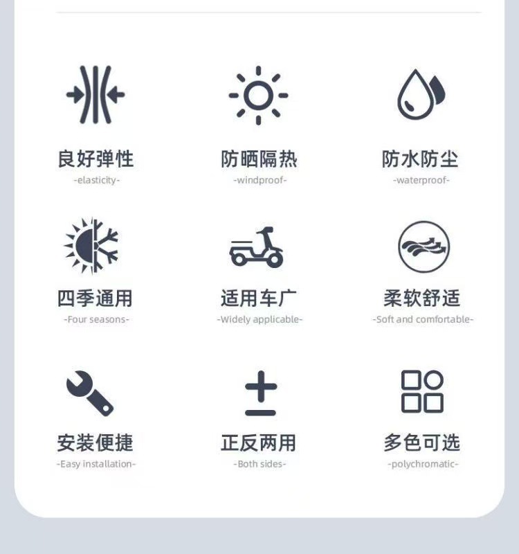 Electric Vehicle Scooter Seat Cover Waterproof Sun Protection High Elastic Leather Seat Cushion Cover Four-Season Battery Vehicle Waterproof Cover