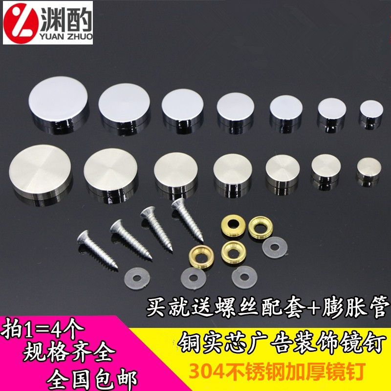 全铜玻璃镜钉实心铜镜钉平面装饰钉玻璃钉广告钉招牌钉螺丝钉