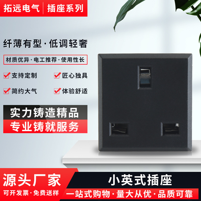 供应一位三孔小英标插座焊线英标插座全铜插件精巧安全小英式插座