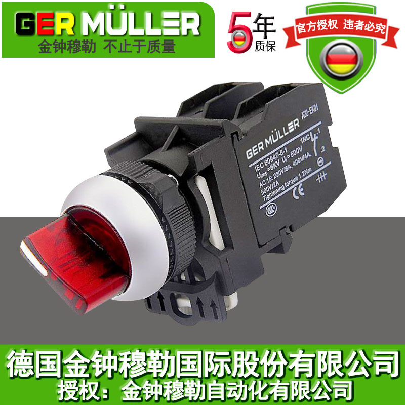 Illuminated rotary selector switch, holding type, short handle A22-RWK, two-position three-position 24V conversion control button switch