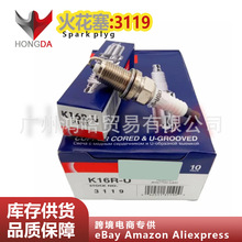 3119 K16R-U电装火花塞适用于丰田卡罗拉 捷达 天宇 大众