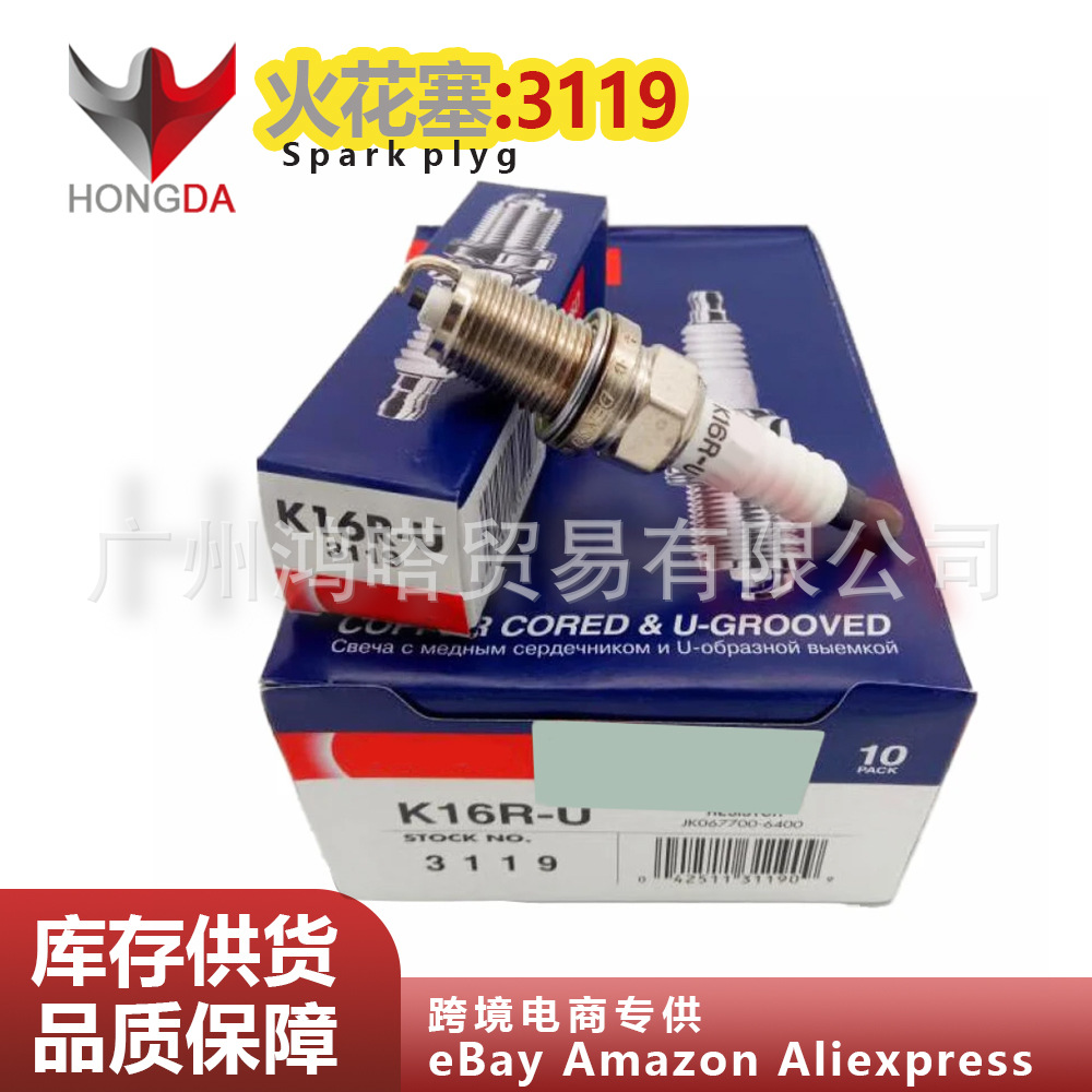 3119 K16R-U电装火花塞适用于丰田卡罗拉 捷达 天宇 大众