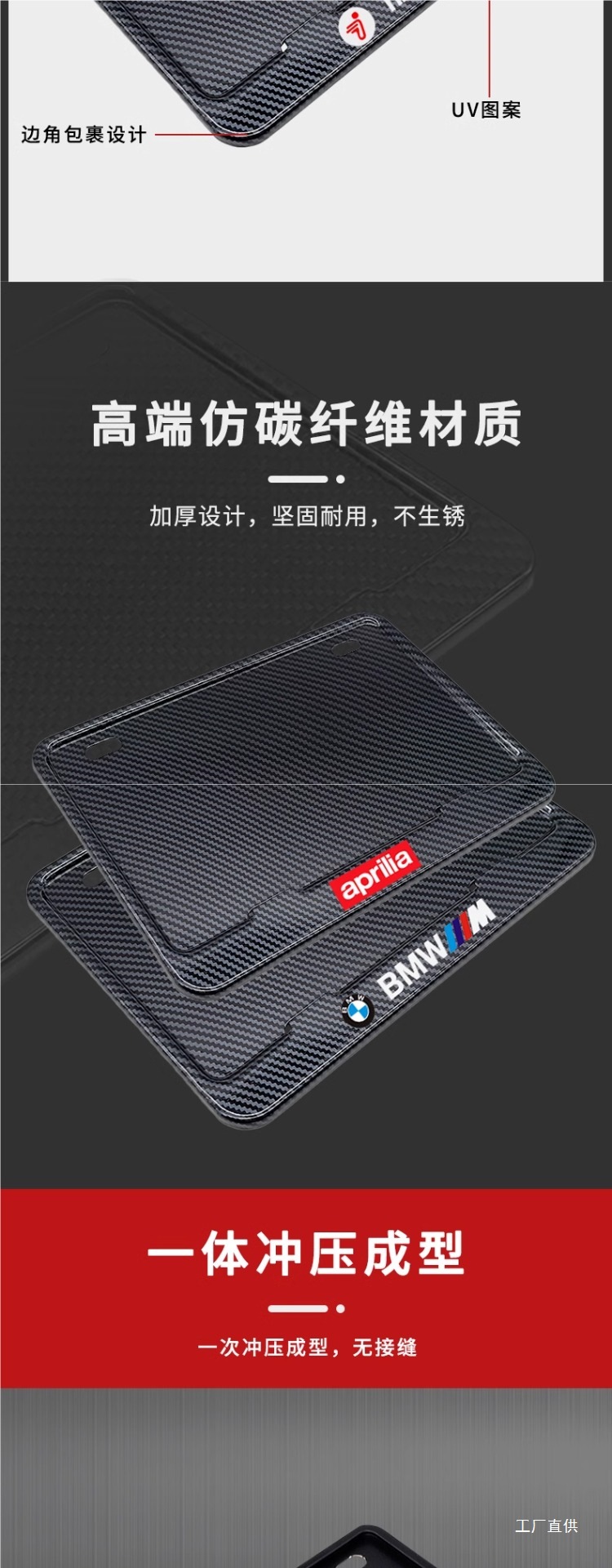 Motorcycle Rear License Plate Frame Suitable for Cfmoto, Honda, Qianjiang, Kove, Voge, Haojue, Suzuki License Plate Frames