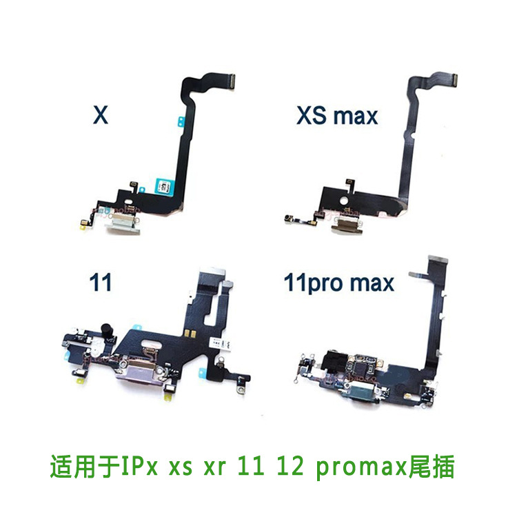 适用iphone 7 8 7P X XS XR 尾插排线 11 12 12PRO USB充电线接口