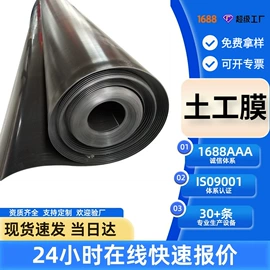 排水板;土工膜;土工格栅