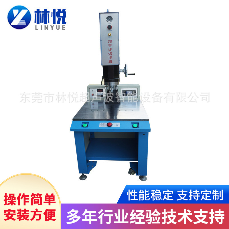 LY-1532HHDP带豪华台超声波塑料焊接机 15K3200W带PLC
