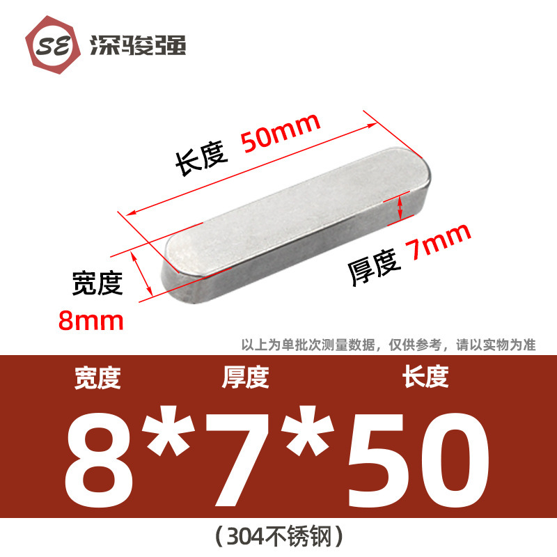 304不锈钢平键方销圆角销A型GB1096电机键销A型插销M3M4M5M6M8M10|undefined